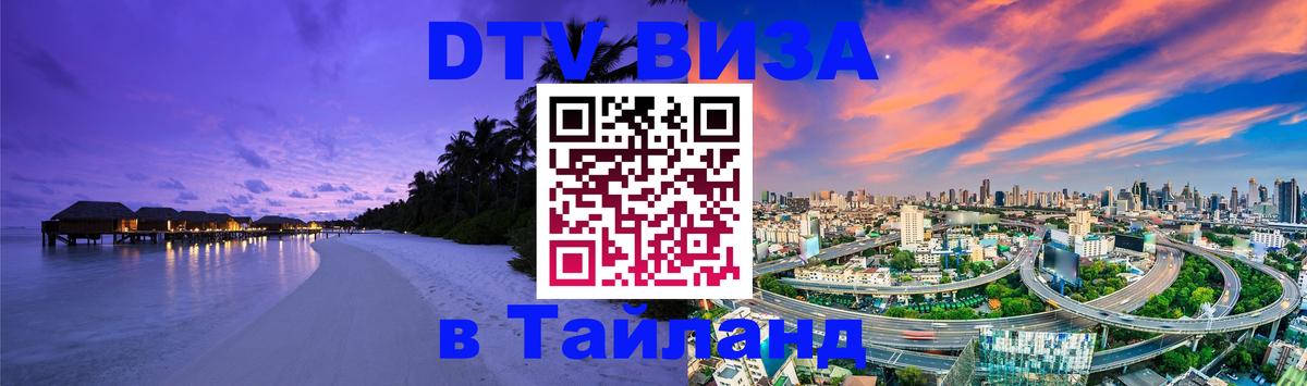 Сколько стоит DTV виза — актуальные цены, оформление даже без документов - 